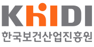 한국보건산업진흥원