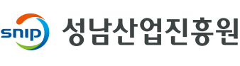 성남산업진흥원
